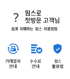 게임월드 첫방문고객